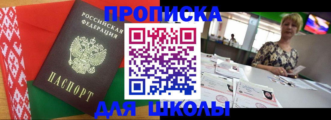 временная регистрация законно в Переславль-Залесском
