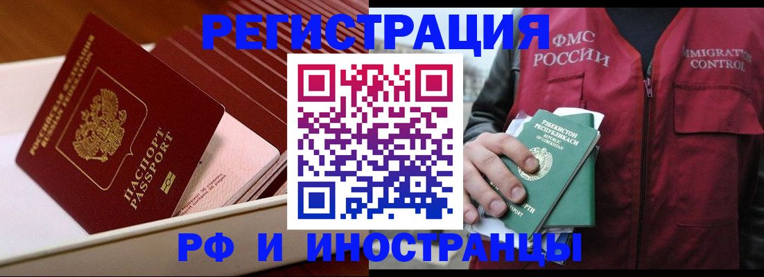 временная регистрация купить в Переславль-Залесском