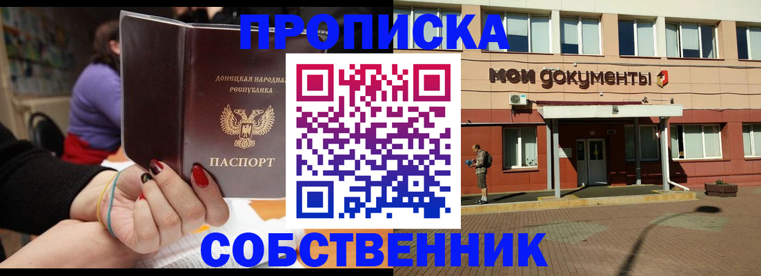 прописка для работы в Переславль-Залесском